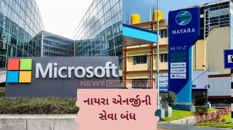 નાયરા એનર્જીની સેવા બંધ