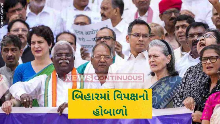 બિહારમાં વિપક્ષનો હોબાળો
