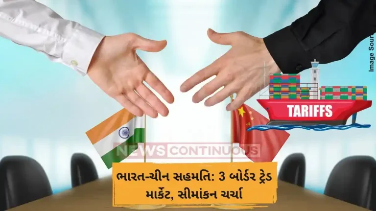 ભારત-ચીન સહમતિ 3 બોર્ડર ટ્રેડ માર્કેટ, સીમાંકન ચર્ચા