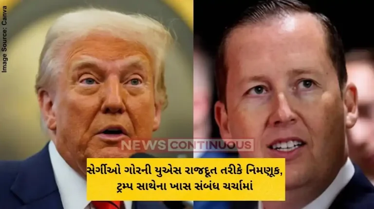 સેર્ગીઓ ગોરની યુએસ રાજદૂત તરીકે નિમણૂક, ટ્રમ્પ સાથેના ખાસ સંબંધ ચર્ચામાં