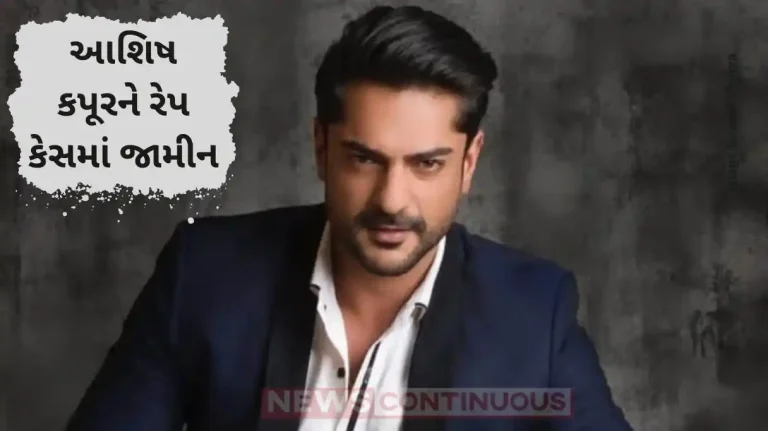 Ashish Kapoor Gets Bail in Alleged Rape Case from Delhi's Tis Hazari Court