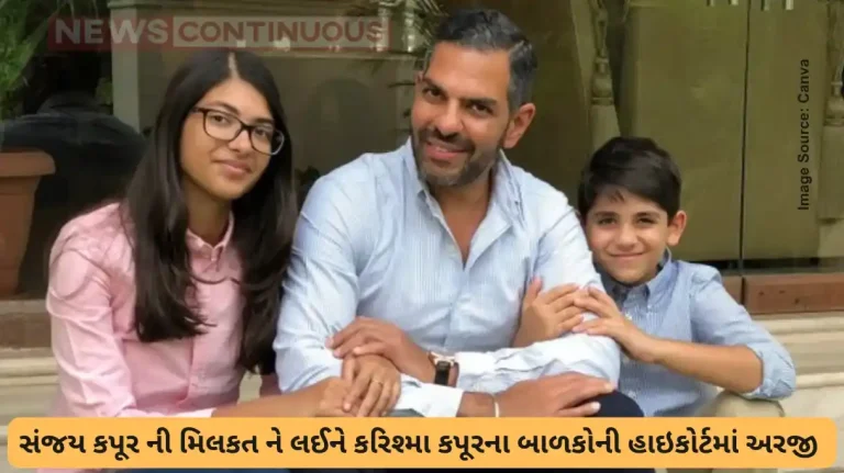 Sanjay Kapoor Property Dispute Karisma Kapoor’s Children Move Delhi High Court Against Alleged Fraud by Priya Kapoor Sanjay Kapoor Property Dispute: Karisma Kapoor’s Children Move Delhi High Court Against Alleged Fraud by Priya Kapoor