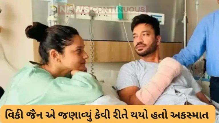 Vicky Jain Reveals Shocking Details of His Injury and Surgery After Accident