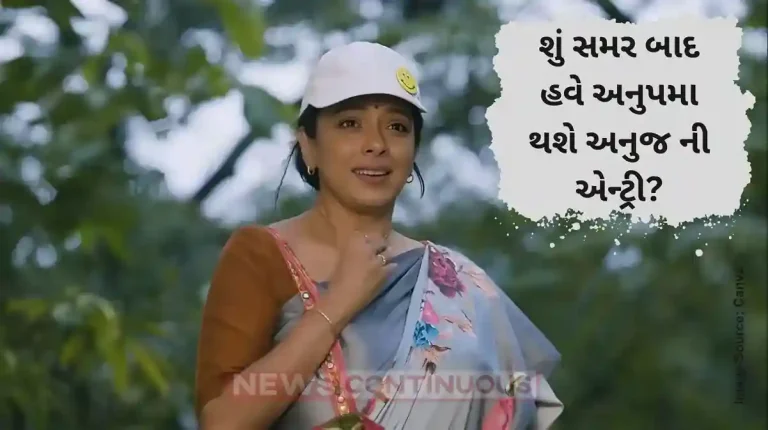 Anuj to Return in Anupama with Double Strength, Says Producer Rajan Shahi