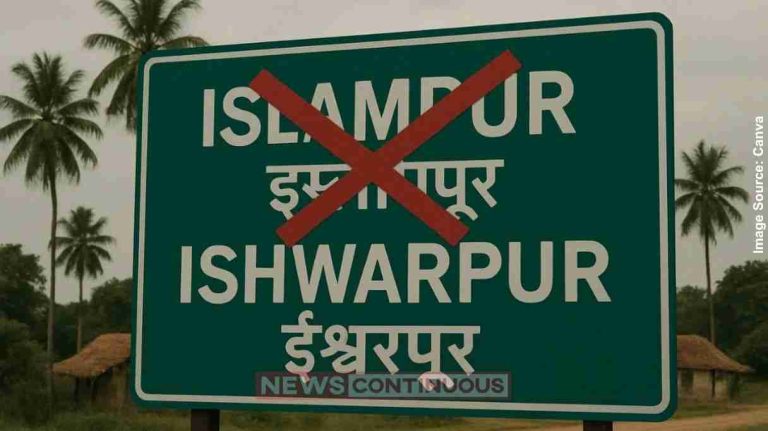 Islampur ઇસ્લામપુર બન્યું ઈશ્વરપુર! મહારાષ્ટ્રના શહેરનું નામ બદલાયું, કેન્દ્રની મંજૂરી Islampur ઇસ્લામપુર બન્યું ઈશ્વરપુર! મહારાષ્ટ્રના શહેરનું નામ બદલાયું, કેન્દ્રની મંજૂરી