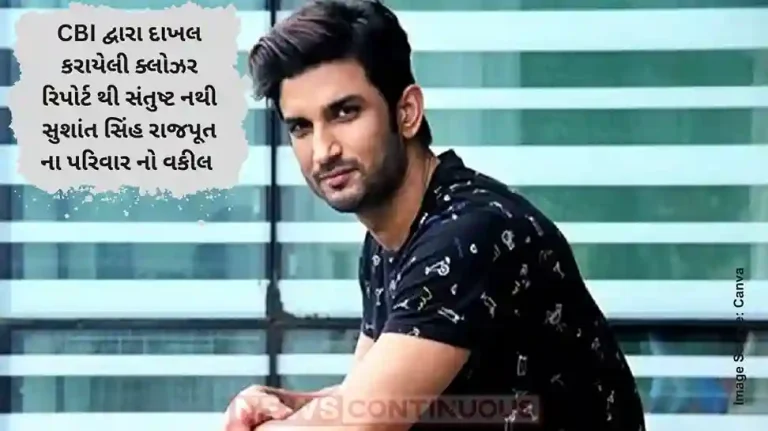 Sushant Singh Rajput’s Family Lawyer Questions CBI Closure Report: “Incomplete and Inconclusive”