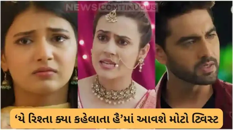 Yeh Rishta Kya Kehlata Hai Armaan-Abhira Face New Storm as Geetanjali’s Death Shakes Everything