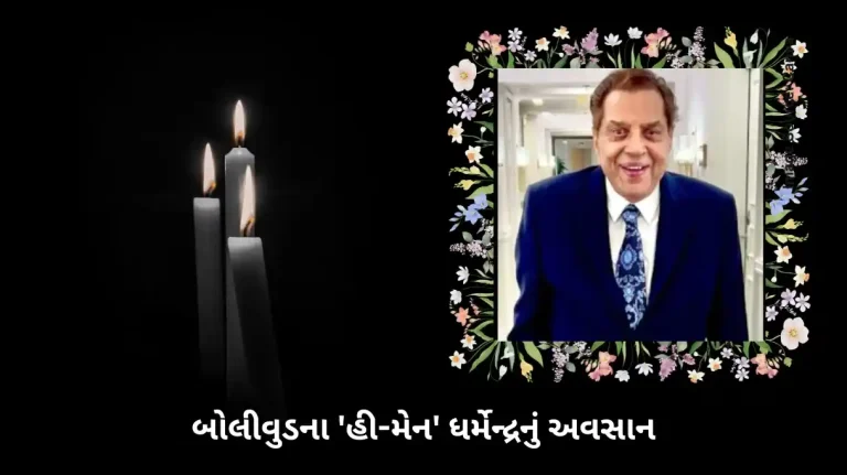 Dharmendra Passes Away at 89 in Mumbai