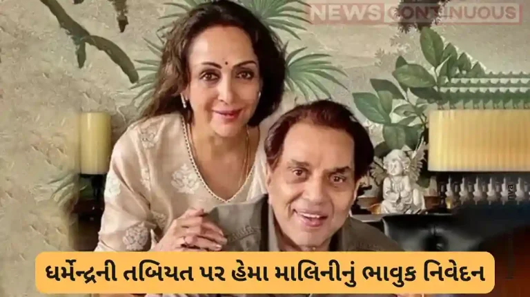Hema Malini on Dharmendra’s Health: “His Children Haven’t Slept, I Can’t Afford to Be Weak”