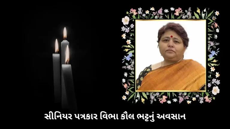 Senior Journalist Vibha Kaul Bhat Passes Away After Heart Surgery, Media Fraternity in Shock
