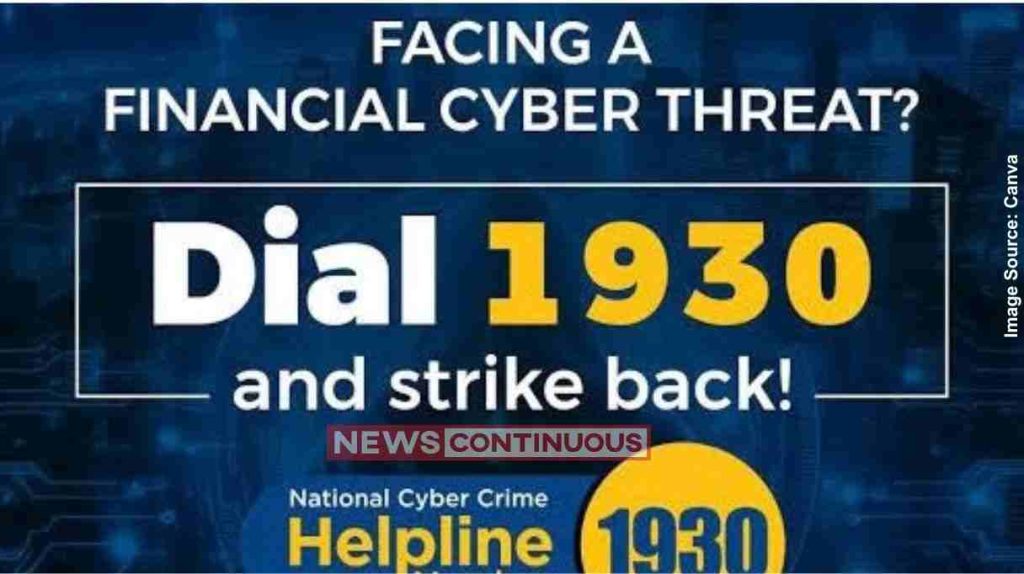 1930 helpline જાગૃત્ત નાગરિક- સુરક્ષિત નાગરિક સાવચેતી એ જ સુરક્ષા