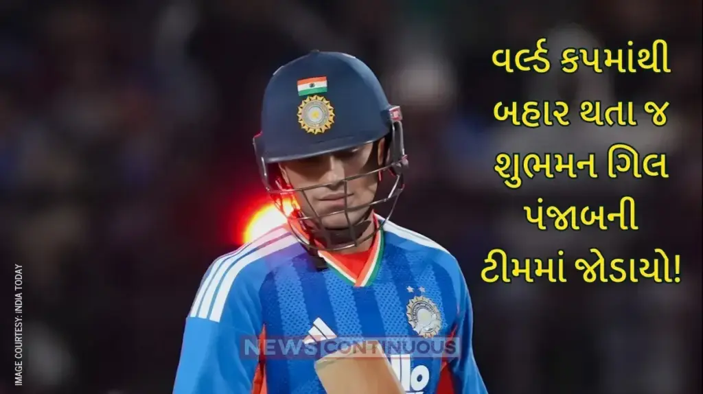 Shubman Gill