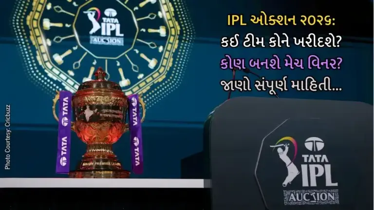 IPL Auction 2026