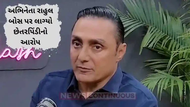 Rahul Bose Accused of Fraud, Know What the Whole Matter