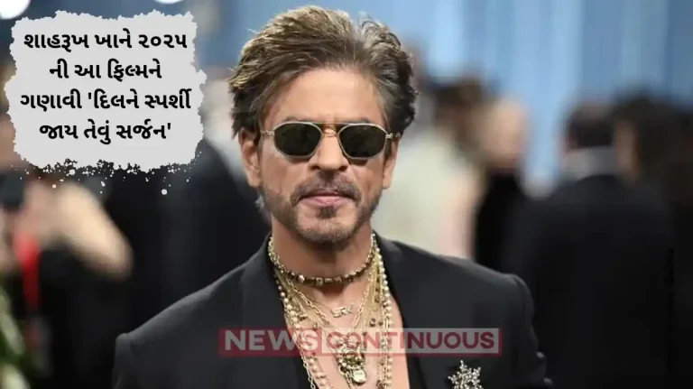 shahrukh Khan Highly Liked This 2025 Film Praised It as Heartwarming Creation
