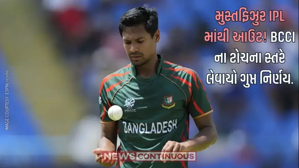 Mustafizur Rahman IPL Exit: