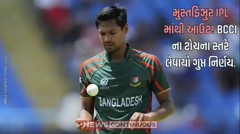 Mustafizur Rahman IPL Exit: