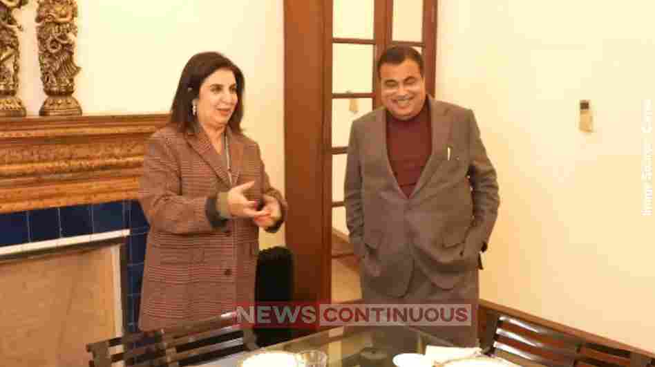 Nitin Gadkari Farah Khan Vlog સોનિયા ગાંધી પાડો