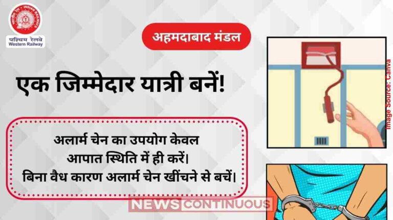 Ahmedabad Railway Division અમદાવાદ મંડળમાં ડિસેમ્બર 2025 થી 19 ફેબ્રુઆરી 2026