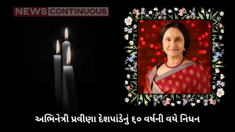 Veteran actress Pravina Deshpande passes away at 60 after battle with cancer.