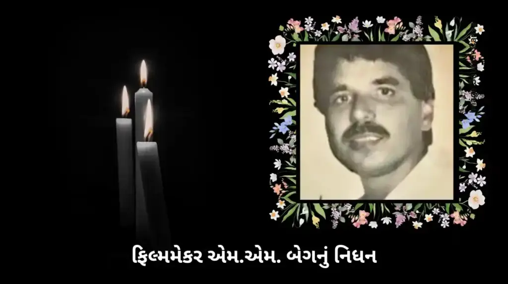 Veteran filmmaker M.M. Beg passes away at 70; Dead body found in his Mumbai flat after neighbors complain of foul smell.