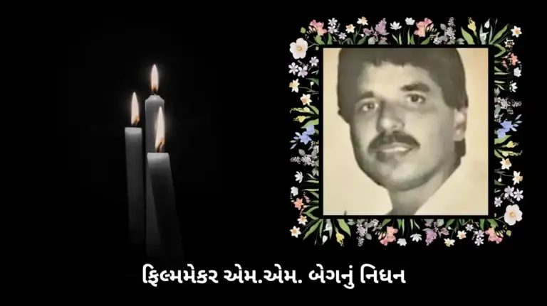 Veteran filmmaker M.M. Beg passes away at 70; Dead body found in his Mumbai flat after neighbors complain of foul smell.