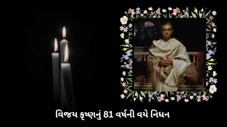 Devdas Actor Vijay Crishna Passes Away at 81; Industry Mourns the Loss of Shah Rukh Khan’s On-Screen Father