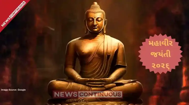 Mahavir Jayanti 2026: Remembering the teachings of Lord Mahavir on self-victory and compassion.