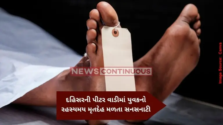 Mysterious Death in Dahisar’s Peter Wadi: MHB Police Probe Recovery of Young Man’s Body; CCTV Footage Under Scanner