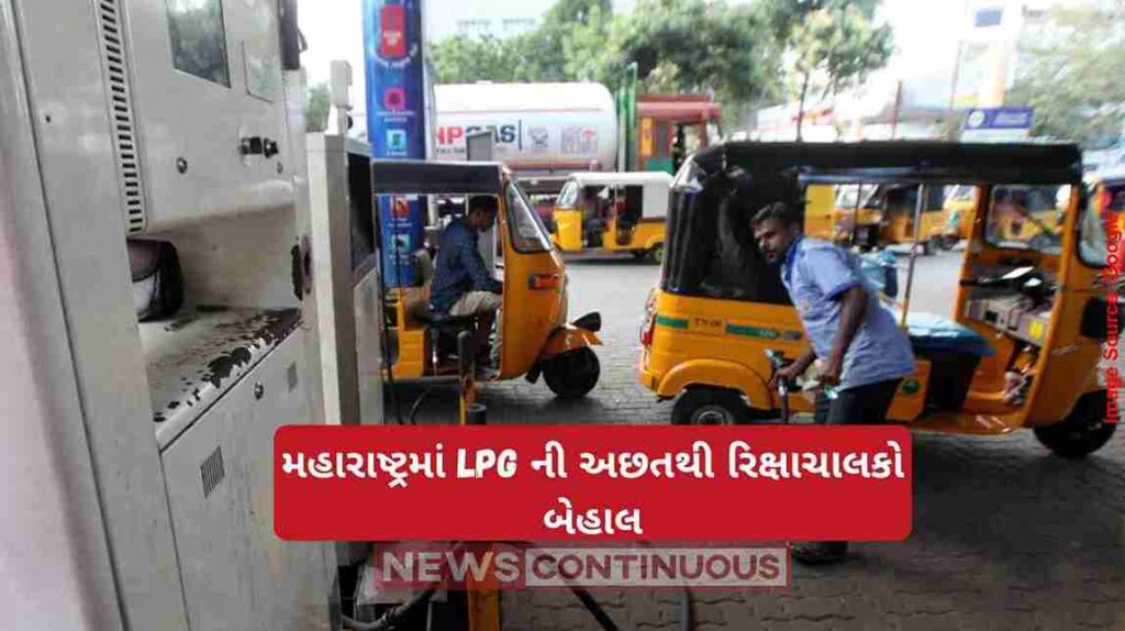 LPG Crisis Hits Maharashtra Auto Drivers Face Starvation as Gas Stations Run Dry; Long Queues in Solapur and Sambhajinagar
