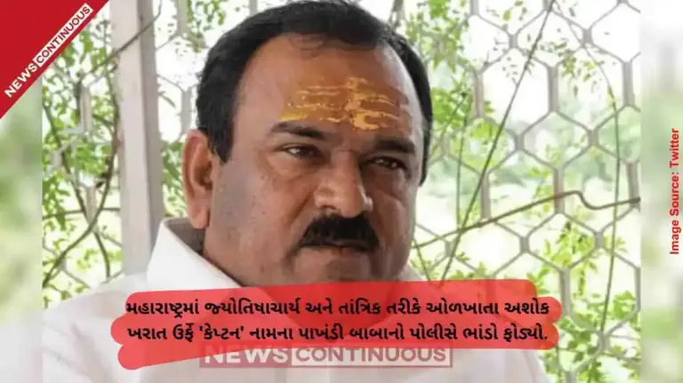 Self-styled Godman Ashok Kharat Arrested for Rape and Fraud Used Remote-Controlled Snakes and Polished Tamarind Seeds to Dupe Followers