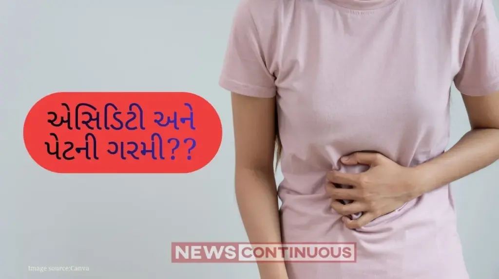 Summer Health Tips। એસિડિટી અને પેટની ગરમીથી મુક્તિ મેળવવી છે? આજે જ તમારા ડાયટમાં આ ફેરફાર કરવાનું શરૂ કરો