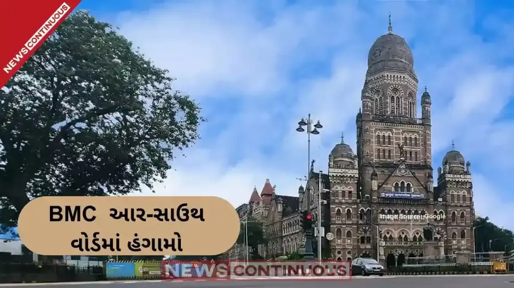 Commotion in R-South Ward: BMC officials forcibly evict RTI activist instead of providing information.