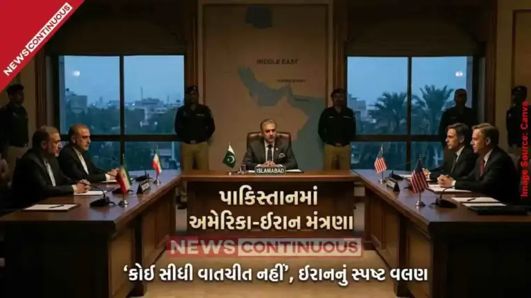 IranUS Talks in Pakistan| ‘અમેરિકા સાથે કોઈ સીધી વાતચીત નહીં’ પાકિસ્તાનમાં વાટાઘાટો પહેલા ઈરાનનું સ્પષ્ટ અને કડક વલણ.