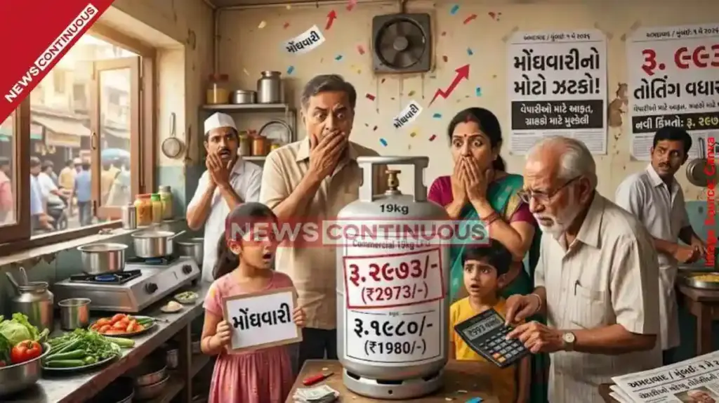 Commercial LPG Price Hike। મોંઘવારીનો મોટો ઝટકો કોમર્શિયલ ગેસ સિલિન્ડરના ભાવમાં  993નો તોતિંગ વધારો, જાણો શું છે નવી કિંમતો