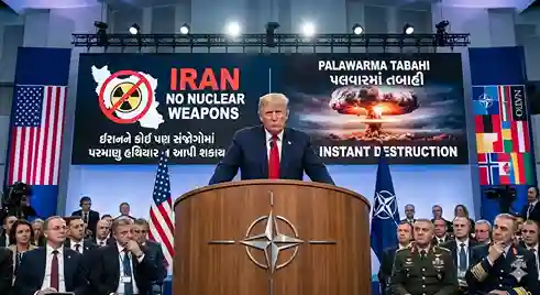 Donald Trump Iran Nuclear Warning| શું ટ્રમ્પ ફરી એક્શન મોડમાં આવશે? ઈરાન અને પરમાણુ હથિયારો મામલે NATO દેશોને સ્પષ્ટ કહી દીધી આ વાત, જાણો વિગત