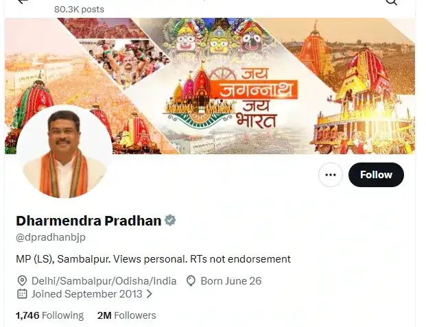 Dharmendra Pradhan Updates X Bio After Resignation રાજીનામા બાદ ધર્મેન્દ્ર પ્રધાને બદલ્યું સોશિયલ મીડિયા 'એક્સ' (X) નું બાયો, લખી આ ખાસ વાત
