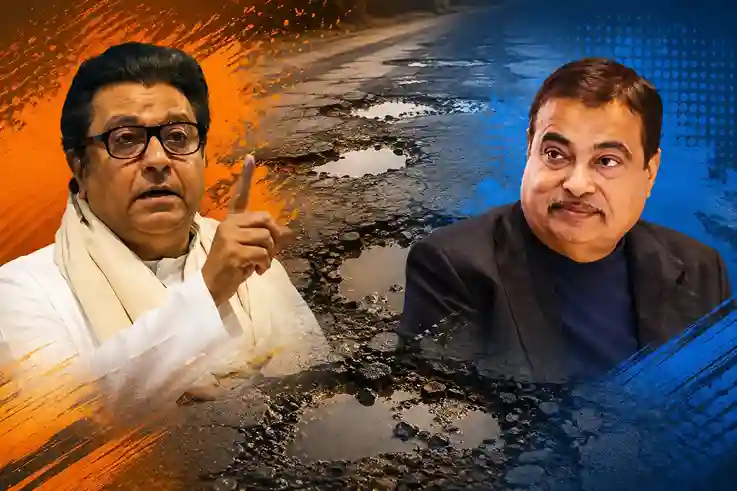 Raj Thackeray targets Nitin Gadkari  "રસ્તાઓ પર ખાડા છે ત્યારે ઇથેનોલની પ્રવચનો શા માટે?" રાજ ઠાકરેએ નીતિન ગડકરીને આકરા શબ્દોમાં સંભળાવ્યું