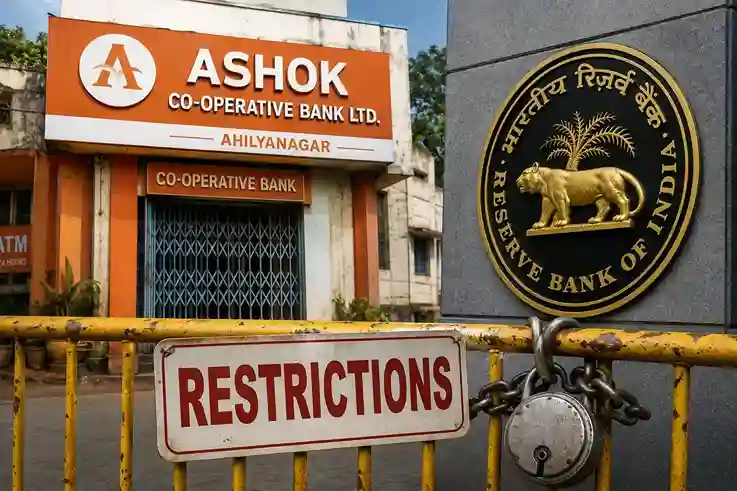 Ashok Cooperative Bank RBI ની મોટી કાર્યવાહી મહારાષ્ટ્રની આ બેન્ક પર છ મહિના માટે વિવિધ નાણાકીય પ્રતિબંધો લાગુ, ખાતામાંથી શકે નાંણા