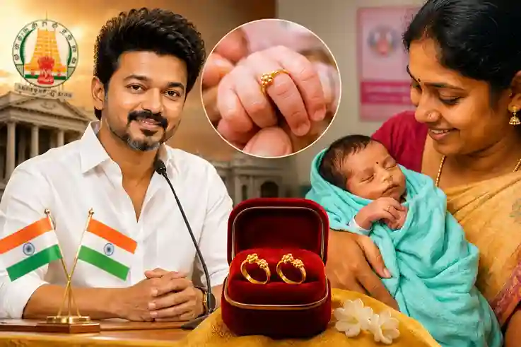 CM Vijays Free Gold Rings for Newborns તામિલનાડુ સરકારની સોનેરી ભેટ! સરકારી હોસ્પિટલમાં જન્મ લેનાર દરેક નવજાત બાળકને મળશે સોનાની વીંટી.