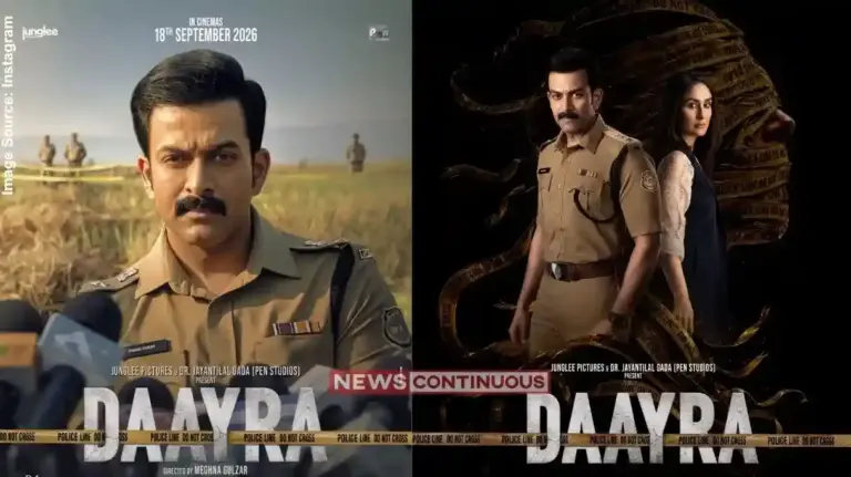 Daayra Trailer Out  કરીના કપૂર અને પૃથ્વીરાજ સુકુમારનની ક્રાઈમ થ્રિલર ફિલ્મ 'દાયરા' નું શાનદાર ટ્રેલર રિલીઝ, મેઘના ગુલઝારે કરી છે ડિરેક્ટ