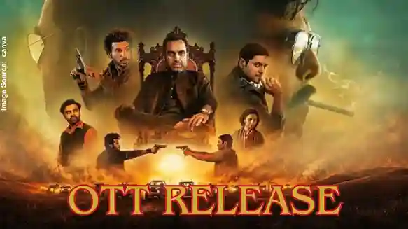 Mirzapur The Movie OTT Release  મોટા પડદા પછી OTT પર જામશે 'મિર્ઝાપુર' ફિલ્મનો દબદબો; જાણો ક્યારે અને કયા પ્લેટફોર્મ પર થશે સ્ટ્રીમ