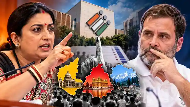 Smriti Irani attacks Rahul Gandhi 'કર્ણાટક, પંજાબ અને હિમાચલમાં શું ચૂંટણી પંચ સાચું હતું?', સ્મૃતિ ઈરાનીનો રાહુલ ગાંધી પર આકરો પ્રહાર