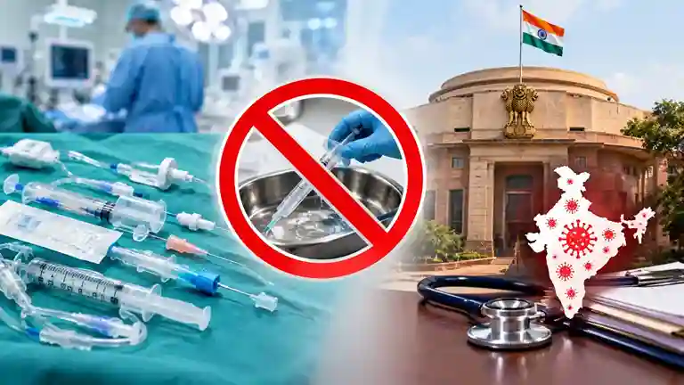 Ban On Single Use Medical Devices હોસ્પિટલોમાં 'એક વાર વપરાયેલું સાધન ફરી વાપર્યું' તો લાયસન્સ રદ! કેન્દ્ર સરકારે કેમ લીધો આ આકરો નિર્ણય? જાણો અસલી ખતરો