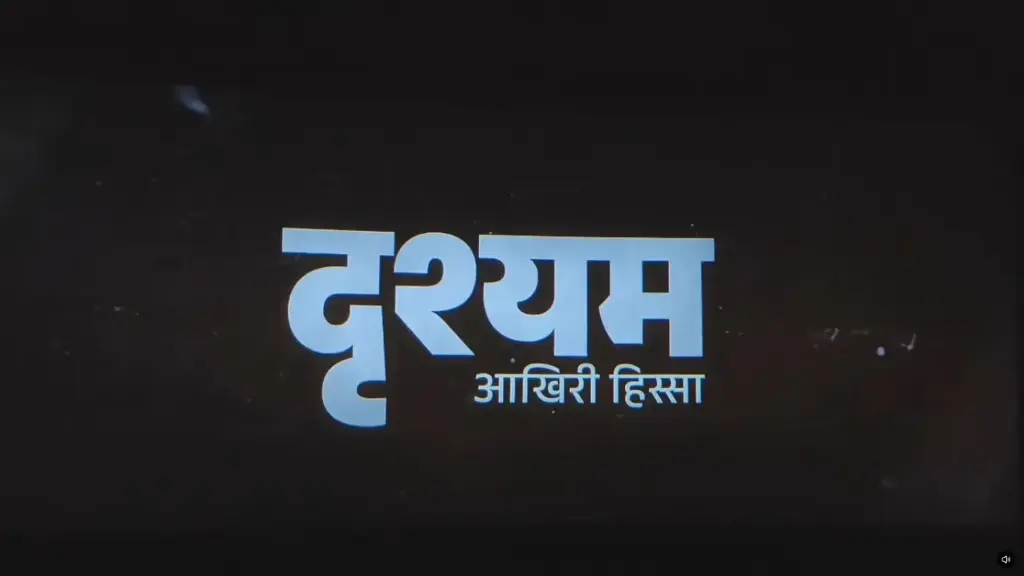 Drishyam 3 Movie Review ‘દૃશ્યમ 3’ મસ્ટ વૉચ દિમાગની નસો હલાવી દેતો શાર્પ સસ્પેન્સ થ્રિલર, ક્લાઇમેક્સ જોઈને ઉડી જશે હોશ