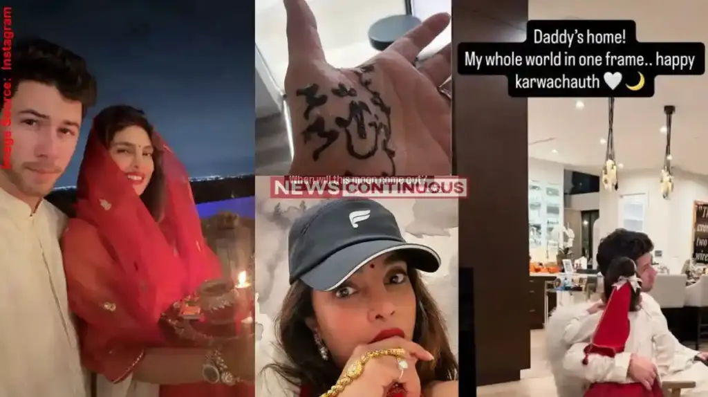 Priyanka Chopra Nick Jonas Karwa Chauth હોલીવૂડમાં દેશી ગર્લનો ભારતીય અંદાજ પ્રિયંકા ચોપરાએ લોસ એન્જલસમાં કરી કરવાચોથની વિધિવત્ પૂજા; તસવીરો સોશિયલ મીડિયા પર વાયરલ