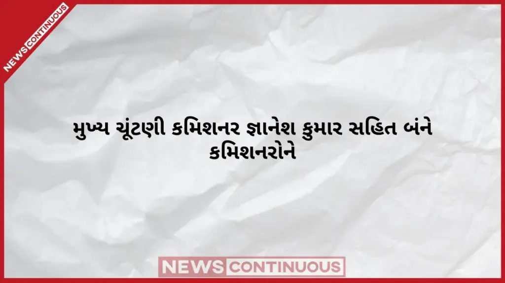 Supreme Court Issues Notices To Gyanesh Kumar સુપ્રીમ કોર્ટની મોટી કાર્યવાહી મુખ્ય ચૂંટણી કમિશનર જ્ઞાનેશ કુમાર સહિત બંને કમિશનરોને નોટિસ, રાહુલ ગાંધીને પણ લગાવી ફટકાર